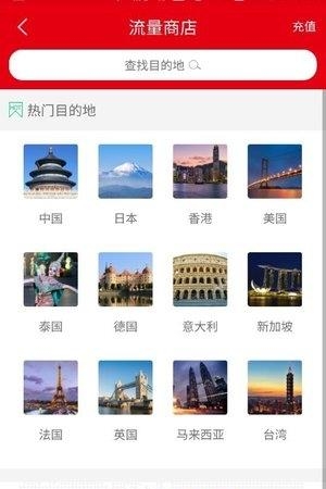 红豆全球通  v1.0图1