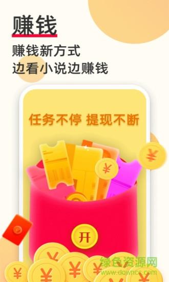 必看免费阅读小说  v1.87.36图1