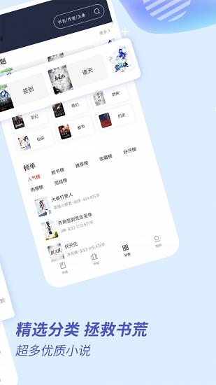 趣看小说免费版  v1.2.1图3