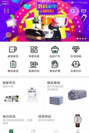 贵品汇  v1.1.1图3