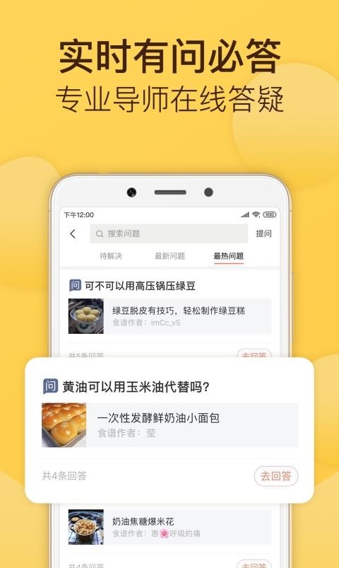 烘焙帮  v5.8.4图3