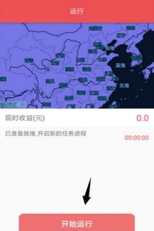 共享云赚  v1.4图1