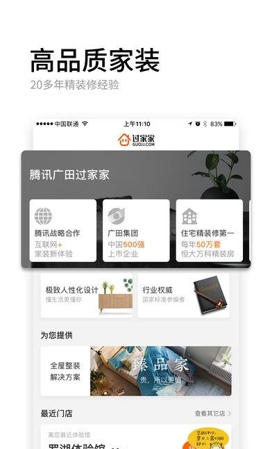 过家家装修  v3.5.0图4