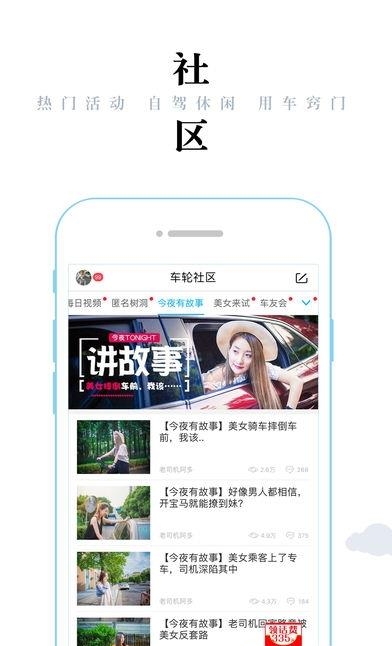 车轮查违章安卓版  v8.3.6图1