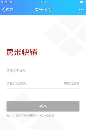 房米快销  v1.0.0图1