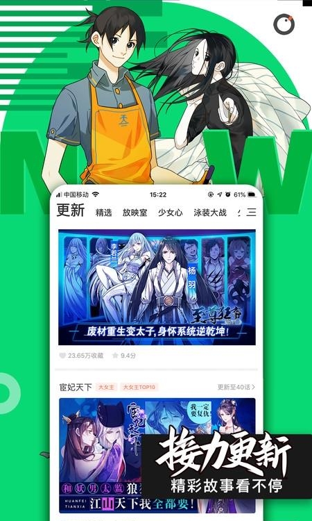 腾讯动漫网手机版  v10.5.8图4