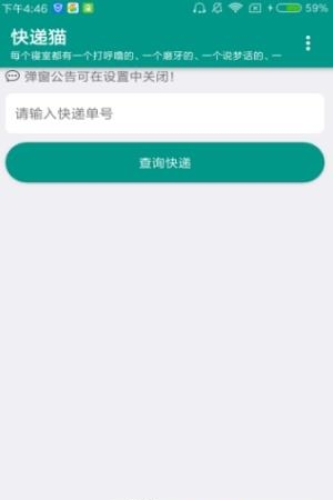 快递猫  v4.5图3