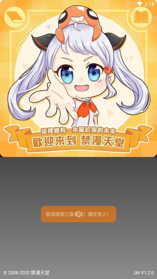 18c.micbiz2.bit官方版  v2.3图2