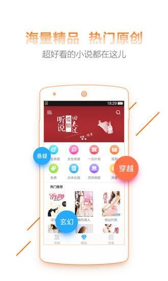 超好看小说最新版  v1.0.6图4