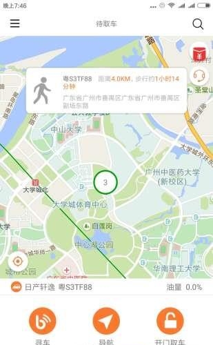 上夏共享汽车  v1.0图1