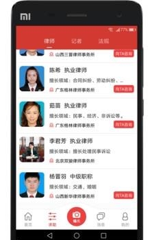 脸诉  v2.9.5图4