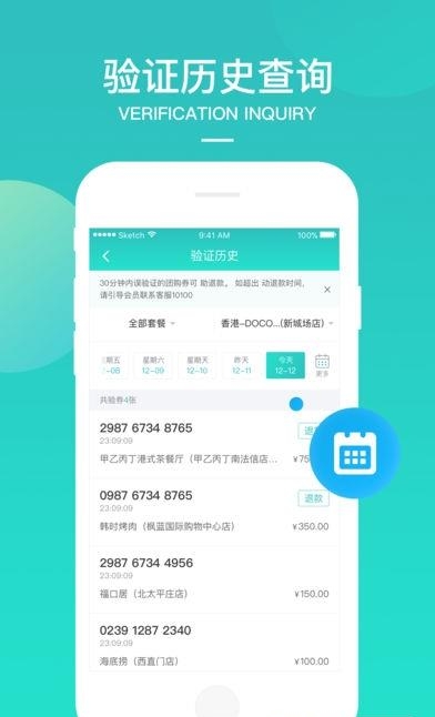 美团境外商家  v1.4.4图2