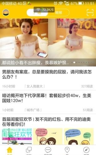 株洲在线  v1.0.34图4