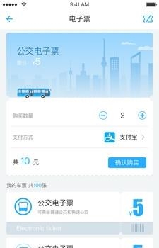 永康通  v1.0图1