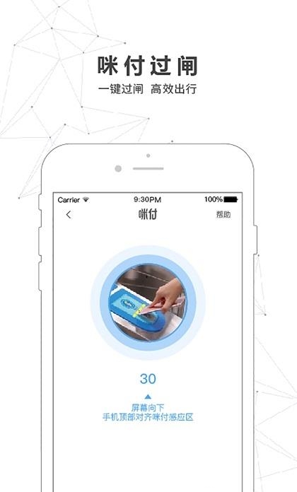 南宁轨道交通  v3.5.0图3