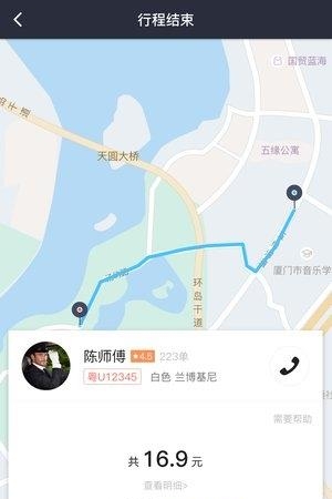 全民出行  v2.6.2图3