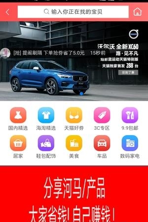 河马全网购  v1.0图1