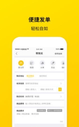 锦衣帮帮  v1.0图4