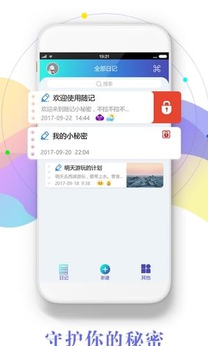 印象日记  v2.1图3