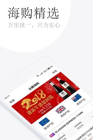 企鹅海购  v1.3.003图3