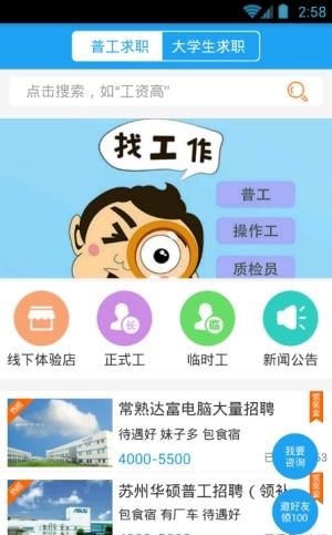 工作共享  v1.0.0图3