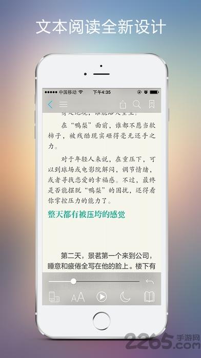 豆丁阅读  v2.5.1图5