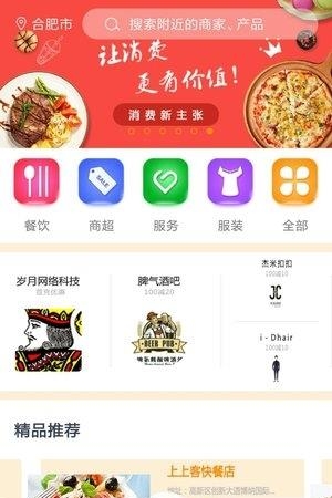 微享商盟  v2.0.0图1