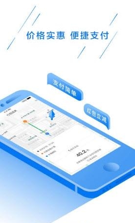 壹电出行  v0.5.1图3