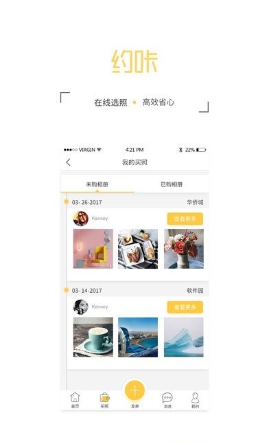 约咔摄影师  v1.1.3图1