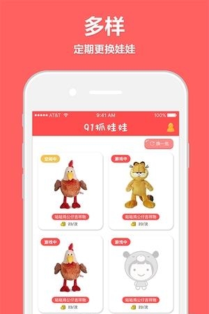 淘抓抓  v1.0.8图1