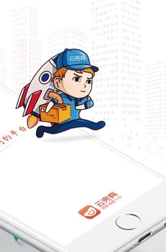 云兜有  v5.3.2图2