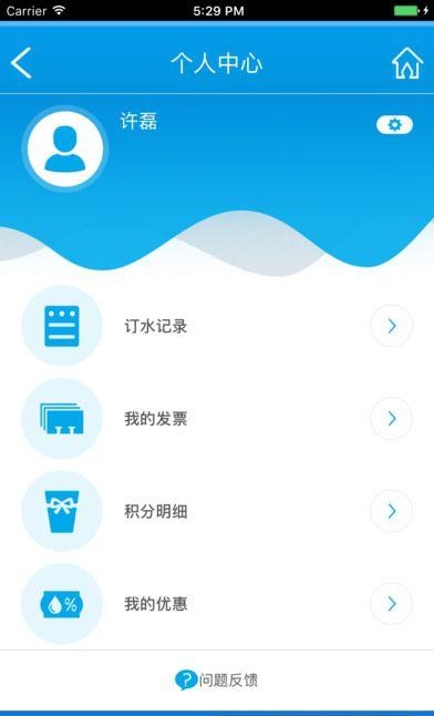 云南山泉  v1.4.5图3