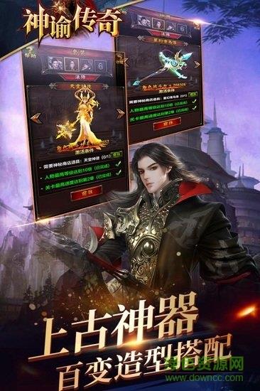 神谕传奇果盘  v1.2.1图2