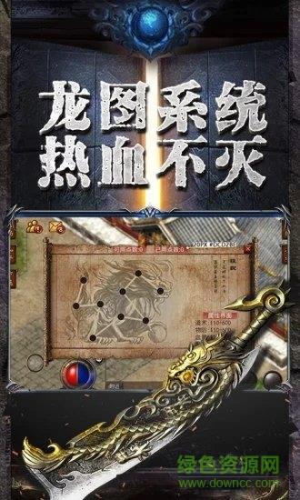 龙魂乱世官方版