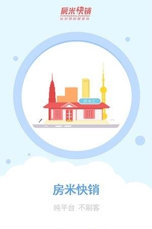 房米快销  v1.0.0图2