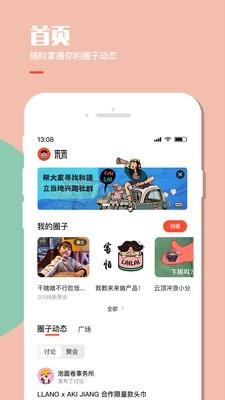 来来LAILAI  v1.0.4图1