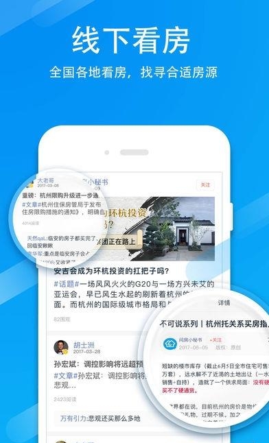 问房手机版  v2.1.2图2