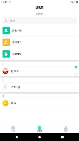喜嘟嘟官方版