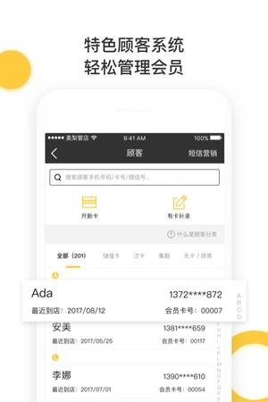 美梨管店  v3.2.5图1