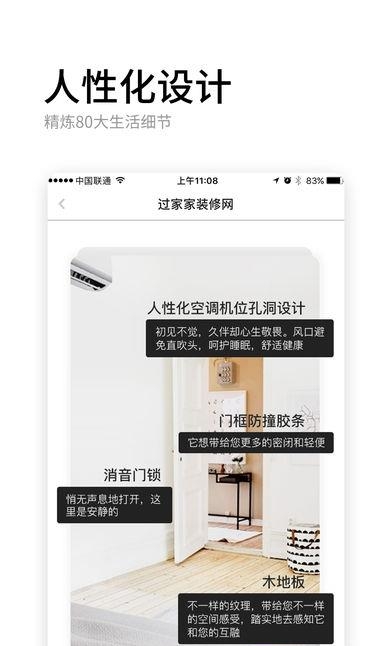 过家家装修  v3.5.0图3