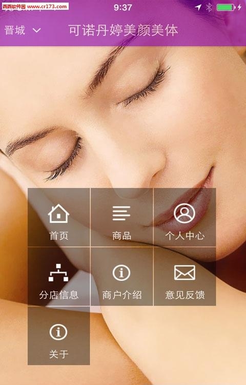 妃子校  v2.1.0图4