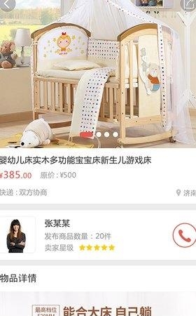 理物师