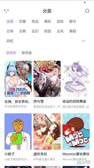 有猫漫画  v1.0.01图2