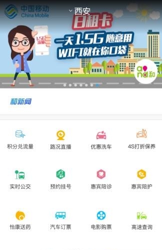 惠三秦客户端  v1.6.8图3