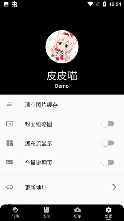 皮皮喵漫画  v0.7.2图1