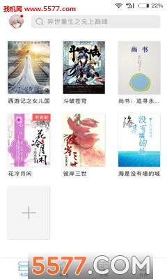 看小说神器手机版  v1.1.0图4