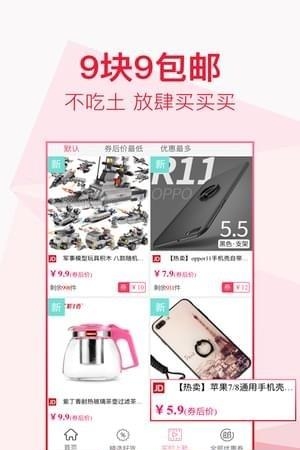 京东优选  v5.3.7图1