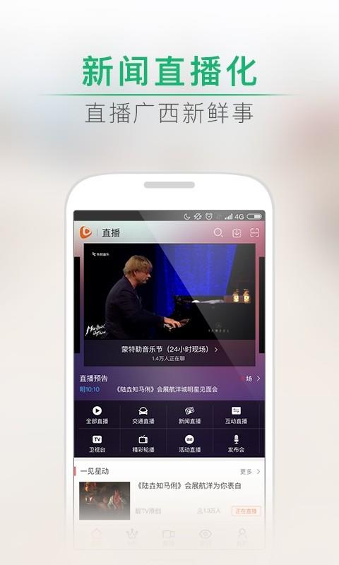 靓TV  v1.8.1图2