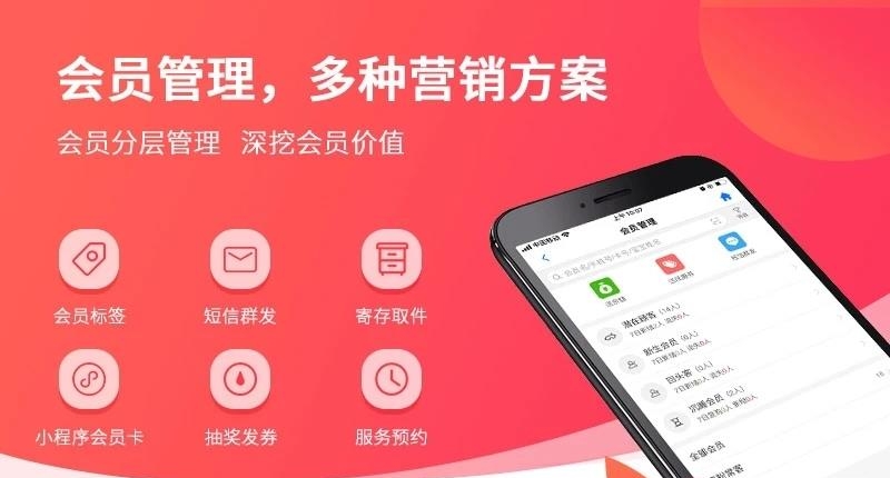 妈咪店商户版  v2.5.2图1