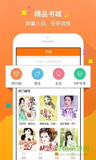 奇热小说手机  v5.3.9图2